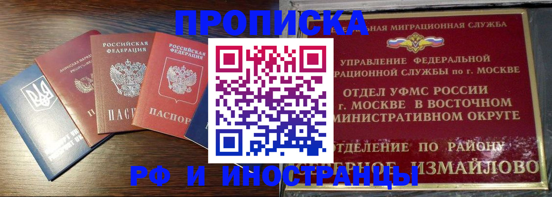 прописка паспорт в Россоши