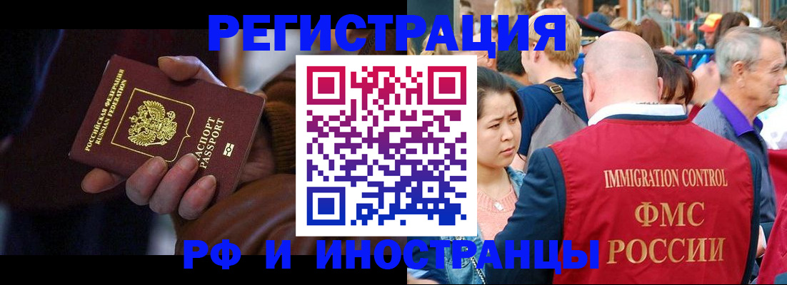 прописка 2025 в Россоши