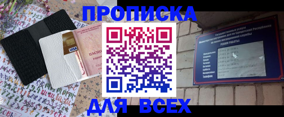 временная регистрация для всех в Россоши