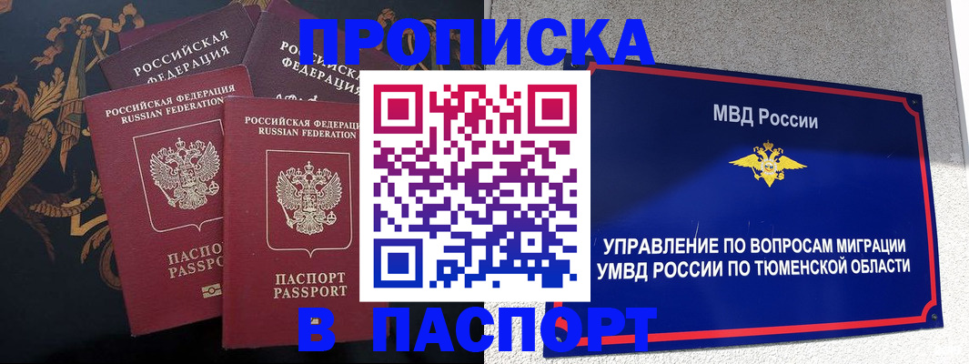 пропишу в квартире в Россоши