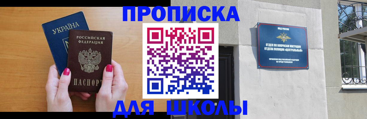прописка для кредита в Россоши